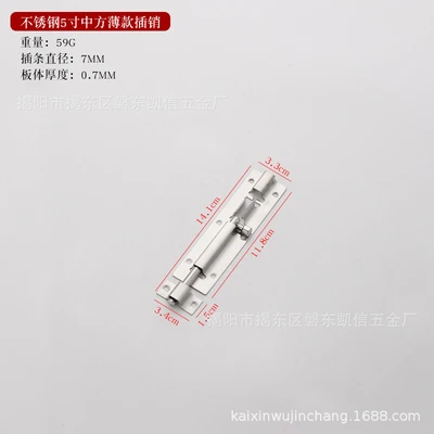 5-inch Chinese thin card with screws (100 PCs/box 400 PCs/piece)