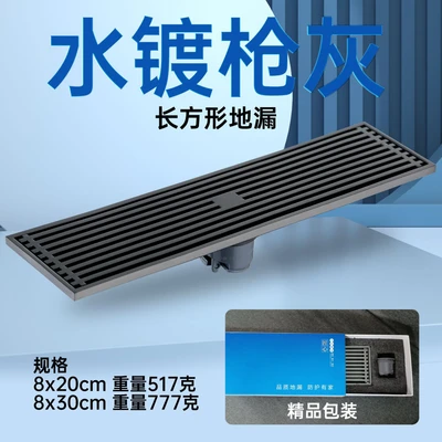 30cm long floor drain 8mm thick water plated gun ash 777g