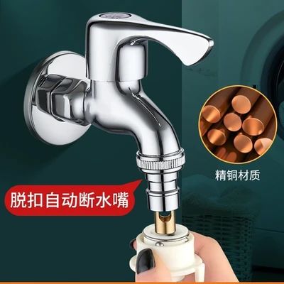 K brass washing machine faucet ABS handle automatic water stop