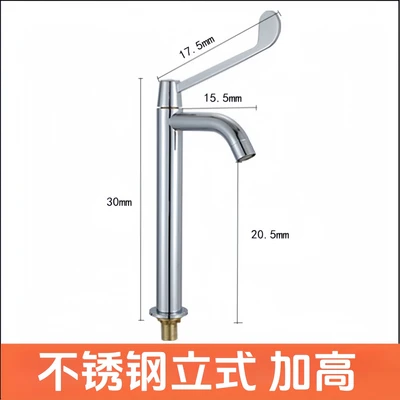 Stainless steel curved nozzle basin (single cooling and heightening)