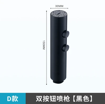 Black stainless steel spray gun