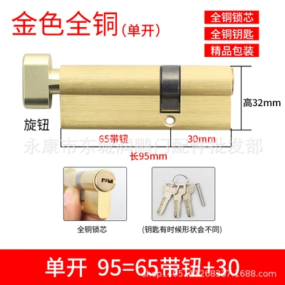 [Lock cylinder] Single opening 95=30+65T copper handle A3
