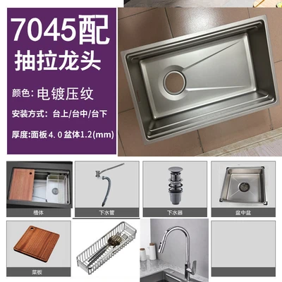 C1 package--silver millet grains 7045 [right drain 4.0 thick] + all-copper pull-out faucet