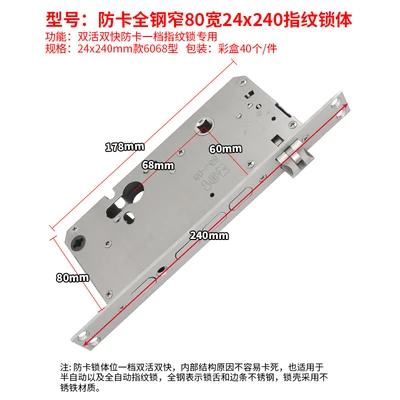 All-steel 24 narrow lock body (80 wide)-fingerprint lock body All-steel 24 narrow lock body (80 wide)