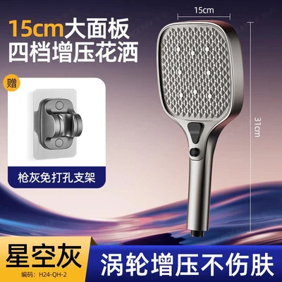 [sa-88]145#[gray set 2] 15cm oversized panel supercharged shower + bracket
