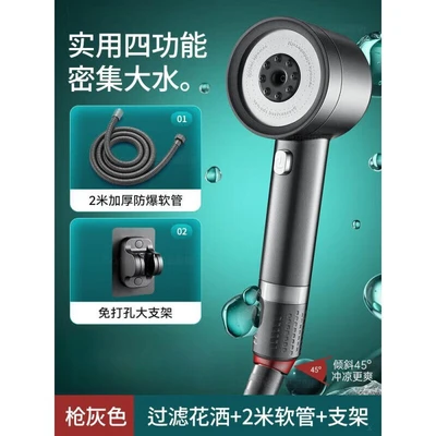 [gun gray set 3] turbo shower + 1.5m hose + bracket