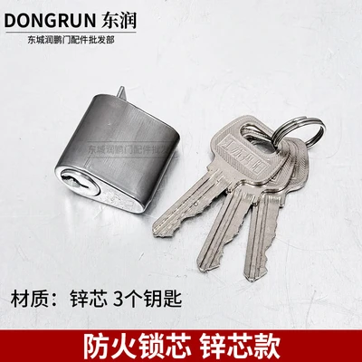 Fireproof lock core (zinc core)