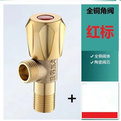 Brass angle valve, 150g, hot water [actual weight may vary]