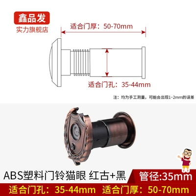 Wheat ear red ancient aperture 35-44mm door thickness 50-70mm