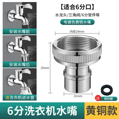 [electroplated silver] 3/4" brass washing machine spout (includes washer)