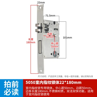 5050 type indoor fingerprint lock body 22*180mm