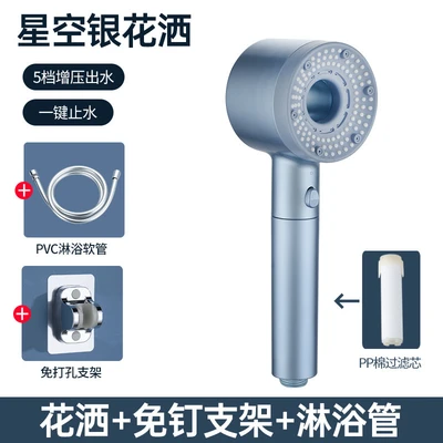 【sa-43】starry silver - hair dryer handheld spray + 1.5m silver pvc hose + punch-free mount