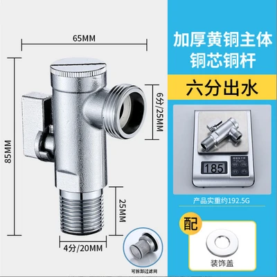 D1-- brass silver 6-point water outlet large flow ball core angle valve 185g smart toilet