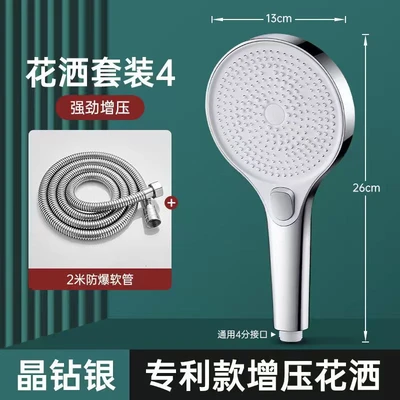 【sa-25】【starry silver grey】three-mode turbocharged high-flow shower head + 2m reinforced flexible hose