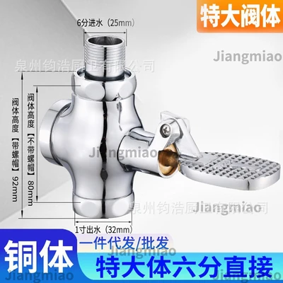 B10 model copper body extra large body 1inch water inlet