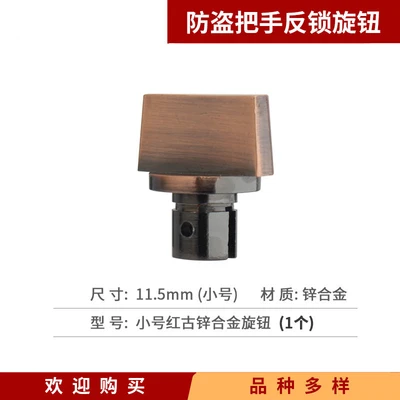 [Knob] Small size red ancient zinc alloy knob [1]]