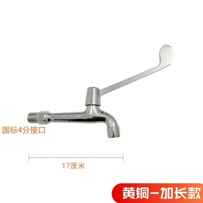 Brass special length 17cm (extended version)