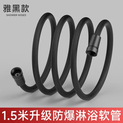Black 1.5m nylon hose [pp cap]