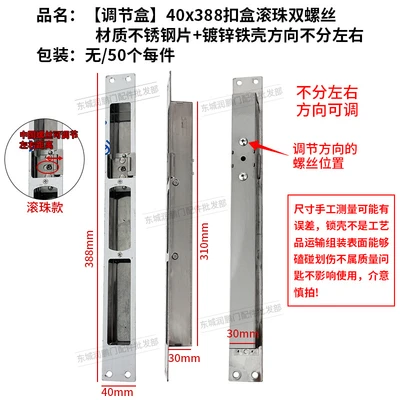 [adjustment box] 40*388 ball double screws