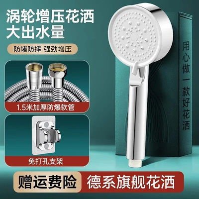 【sa-633】five-speed supercharged shower + 1.5m atomization weight + bracket