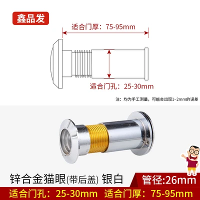Silver pipe diameter 26mm75-95mm