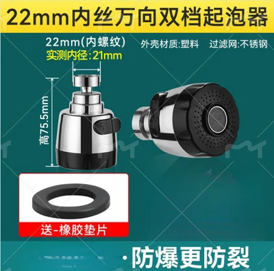 Black sink aerator with 22mm internal thread
