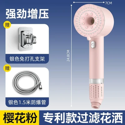 【sa-17】【pink set 3】turbocharged shower + 1.5m shower hose + punch-free bracket