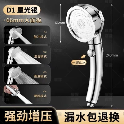 【sa-84】173d【three-speed shower】