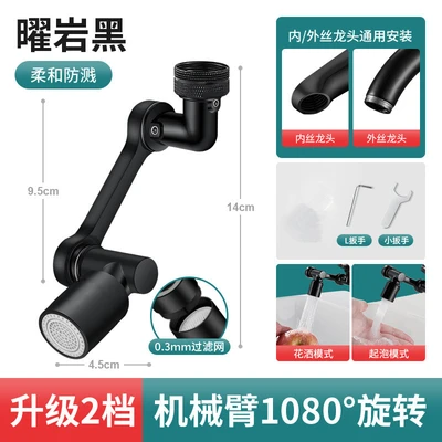 1080 dual-mode water outlet-brass mechanical arm-sub-Black