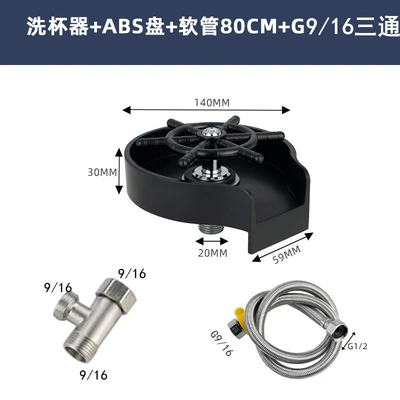 Black cup washer +80 long 304 hose + US gauge tee