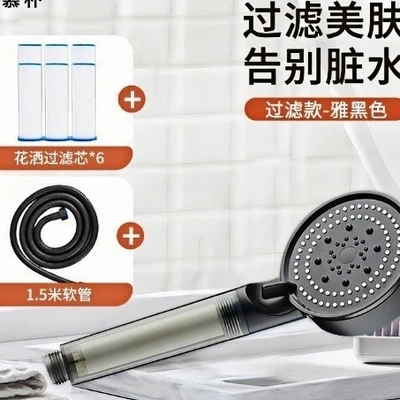 【sa-118】p17 black transparent five-speed [with filter] + 1.5m black encrypted soft hose + 6 cotton filters