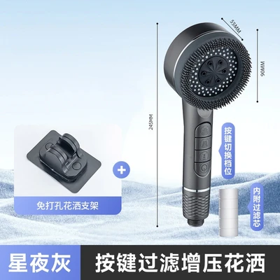 【sa-10】ailin supercharged shower head - starry night gray + gray punch-free seat