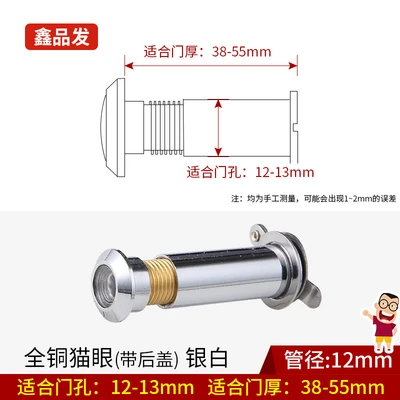 All copper (silver) pipe diameter 12mm door thickness 38-55