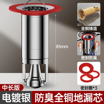Extended fault magnetic levitation floor drain core [8.5cm] electroplating color
