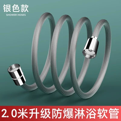 Gray 2m nylon hose [stainless steel cap]