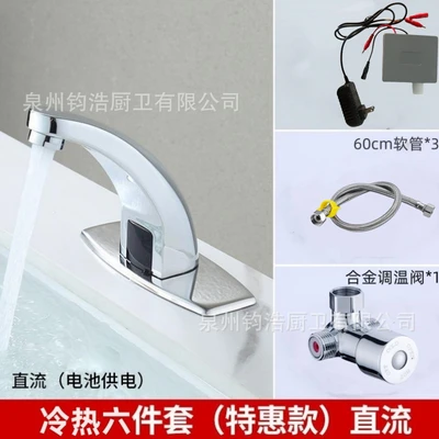 Special offer: ac/dc dual-powered hot & cold basin faucet + 60cm hose x 3 + special offer thermostatic mixing valve x 1