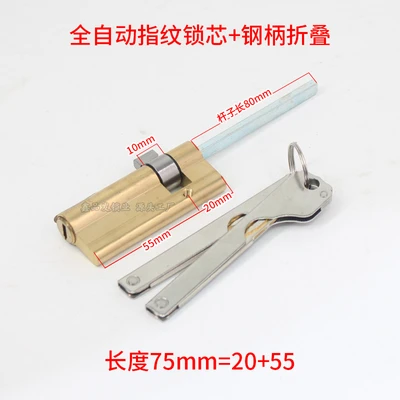 Steel handle all copper 55 20=75mm [flat rod]]
