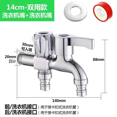Alloy copper core copper rod jiumu handle front and rear double opening [washing machine nozzle + washing machine nozzle]