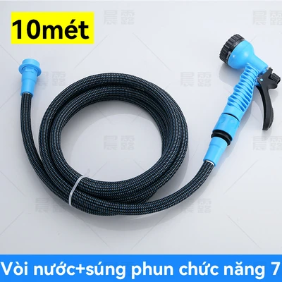 Newly upgraded seven-function spray gun [13.3 diameter] 10m high-pressure car wash pipe
