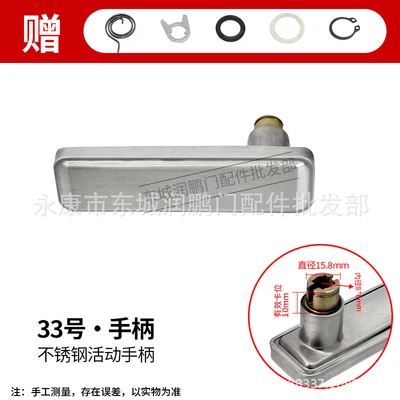 [activity handle] no. 33 stainless steel handle