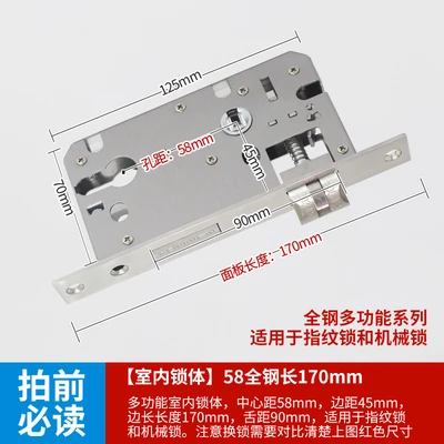 Large 58 all steel lock body length 170mm (multi-function)