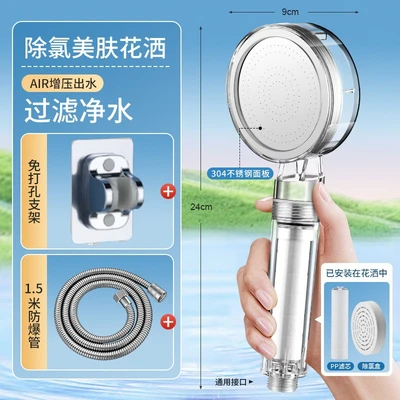 【sa-234】model c transparent [double filtration] skin beauty shower head + 1.5m explosion-proof hose + bracket