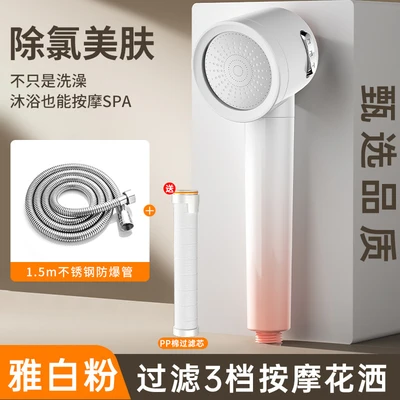【sa-09】japanese style turbine shower head - elegant white pink 【three-mode filtration & pressure boosting shower】+ 1.5m hose