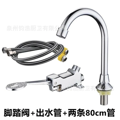 380g copper foot faucet + water outlet pipe + 80cm water inlet pipe * 2