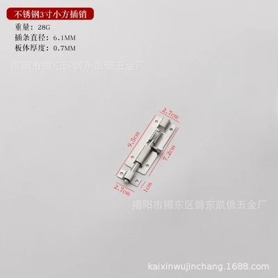 3inch small square plug-in card with screws (200 pcs/box, 800 pcs/item)