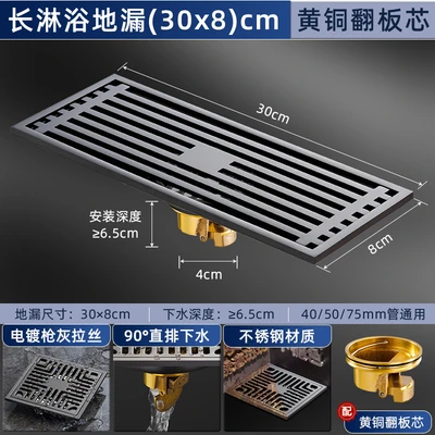 [brushed gun gray] long shower floor drain (30x8)
