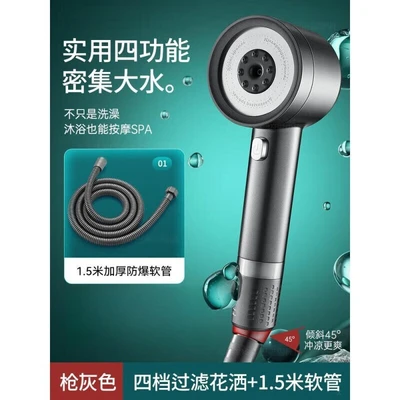 [sa-15] [gun gray set 2] turbocharged shower + 1.5m hose
