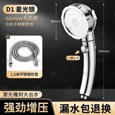 [sa-84] 173d [three-speed shower + 1.5m atomization]