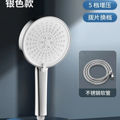 【sa-134】599 silver five-function handheld shower head + 1.5m silver braided hose