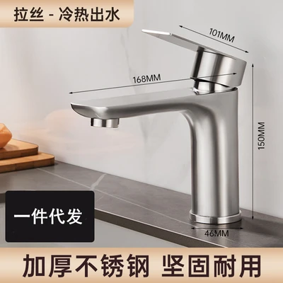 G series-stainless steel-wire drawing-hot and cold faucet 1000g